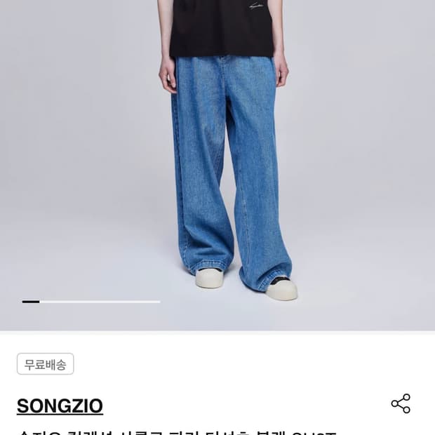 (48) 송지오 샤를로 파리 티셔츠 블랙 링거티셔츠 (105사이즈)