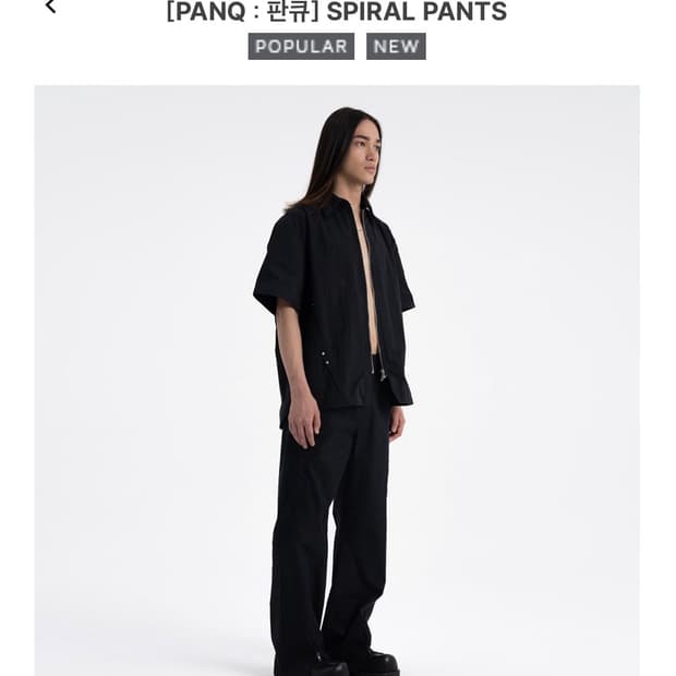 [2] PNAQ 판큐 SPIRAL PANTS