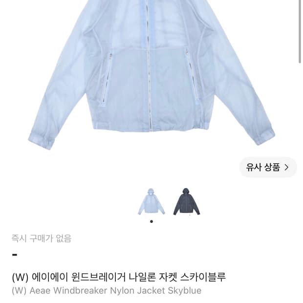AEAE메이셀 윈드브레이거 나일론 바람막이