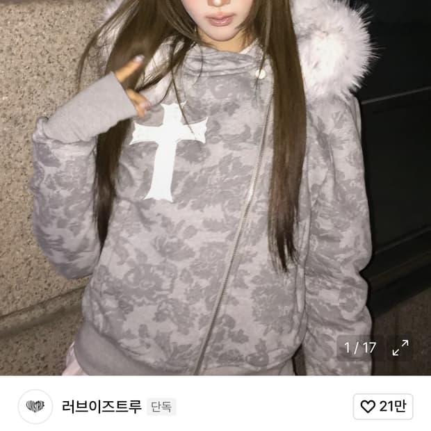 러브이즈트루 퍼 언발란스 후드집업