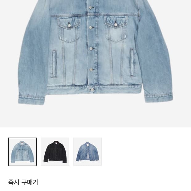 아크네 스튜디오 릴렉스핏 데님 자켓 XS 새상품