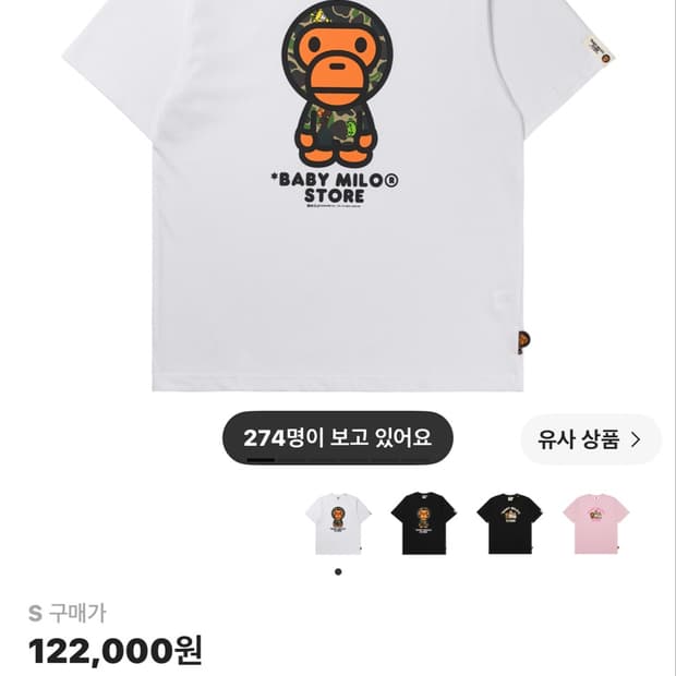 (W)  베이프 마일로 레귤러 핏 티셔츠 화이트