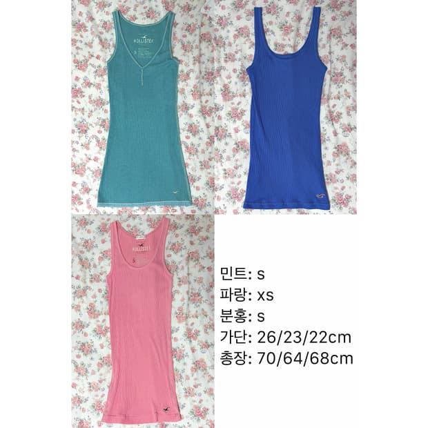 홀리스터 나시 3개 일괄