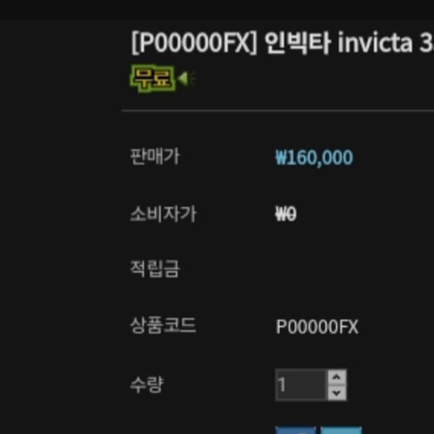 인빅타 3330  가죽시계