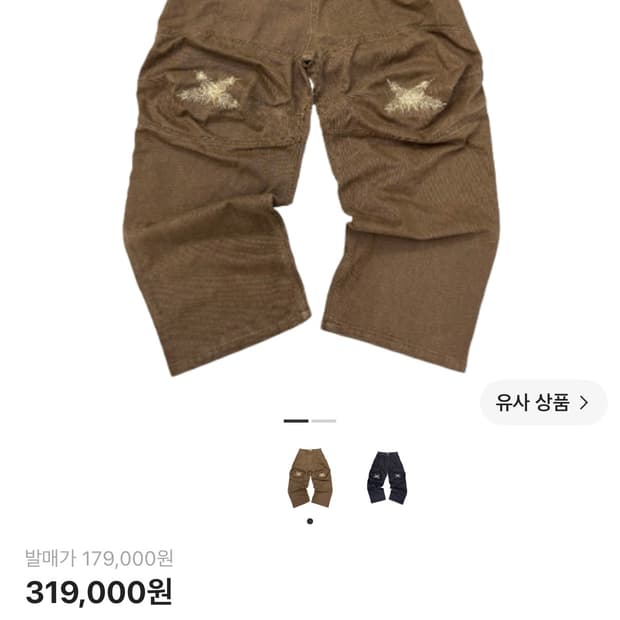 아오이로 오오키 페더 팬츠 토바코 브라운 2사이즈