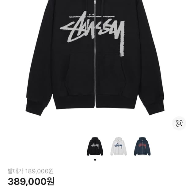 스투시 스탁 후드집업 블랙 싸게 넘깁니당