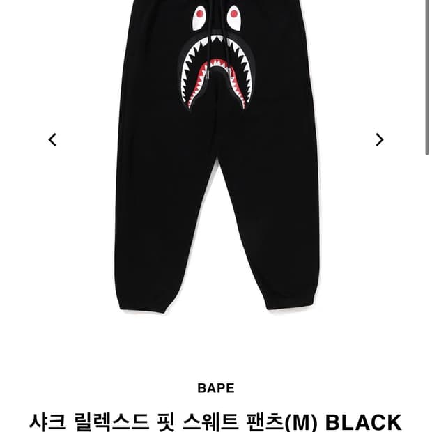 BAPE 샤크 스웻팬츠 M