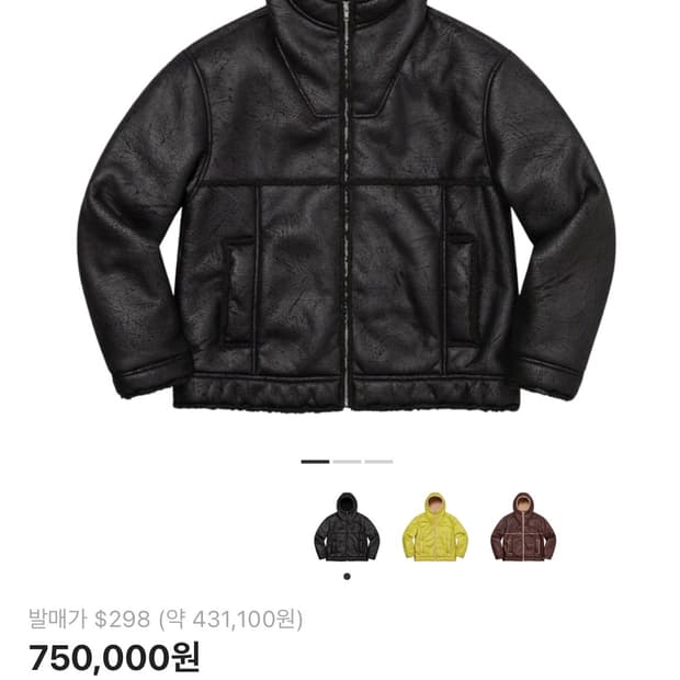 [L]슈프림 포우 셔링 후드 자켓 블랙 23ss