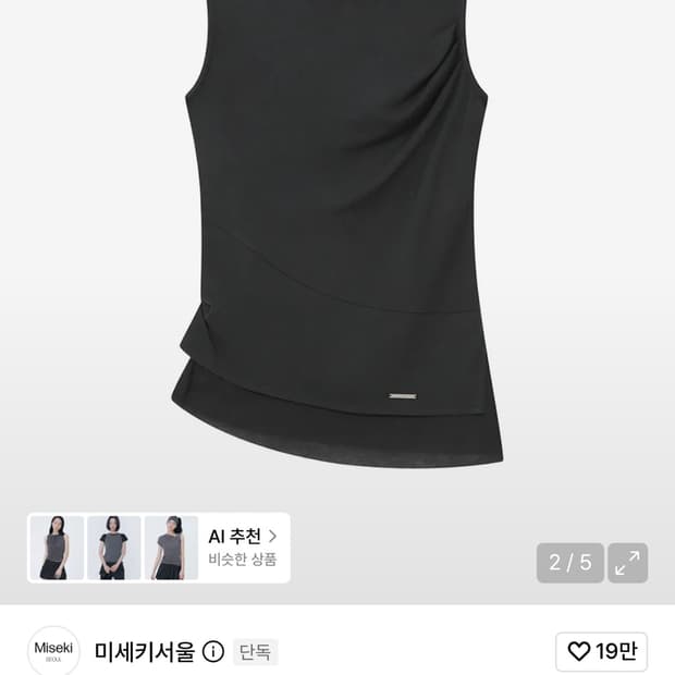Unbalanced sheer layered sleeveless