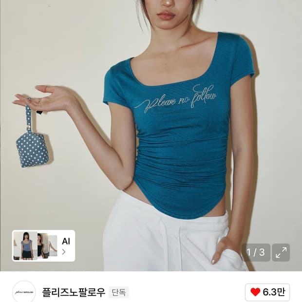 반택포3 플리즈노팔로우 로미 탑 터콰이즈