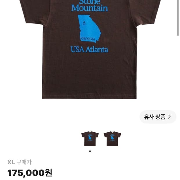 [XL] 컬렉트 피시스 조지아 티셔츠 브라운 새상품