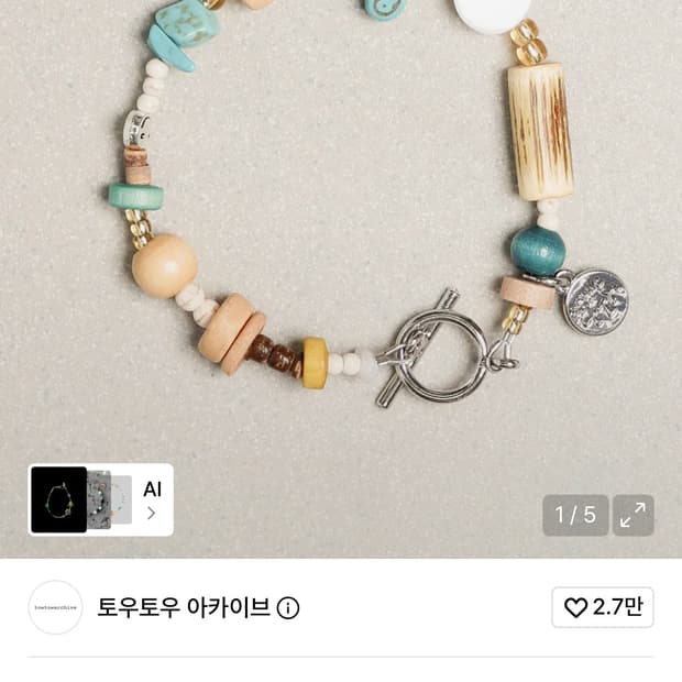 토우토우 아카이브 페이즐리 심볼 팔찌 터퀴이즈