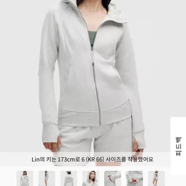 룰루레몬 스쿠바 풀집 후디