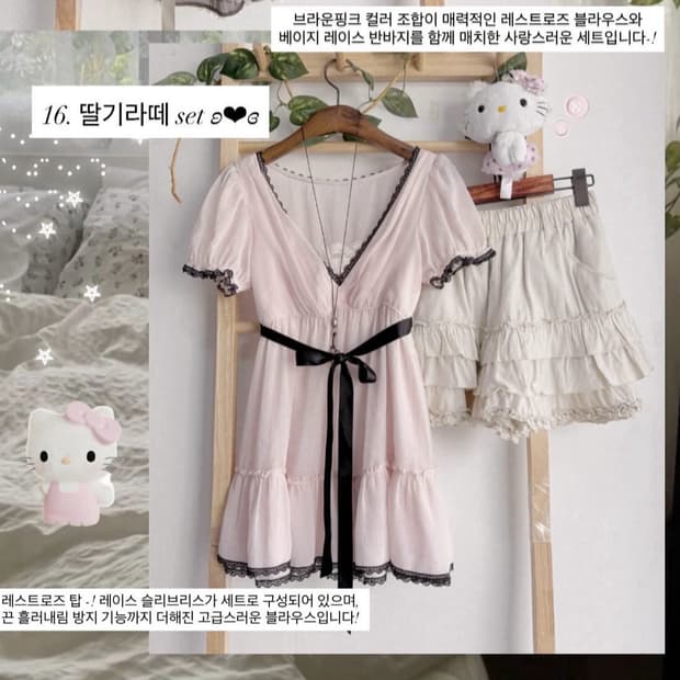 레스트로즈 핑크 리본 블라우스 슬리브리스 세트 갸루 히메갸루 청순