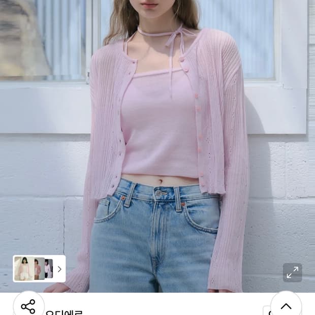 [새상품] 오디에르 브랜드 가디건