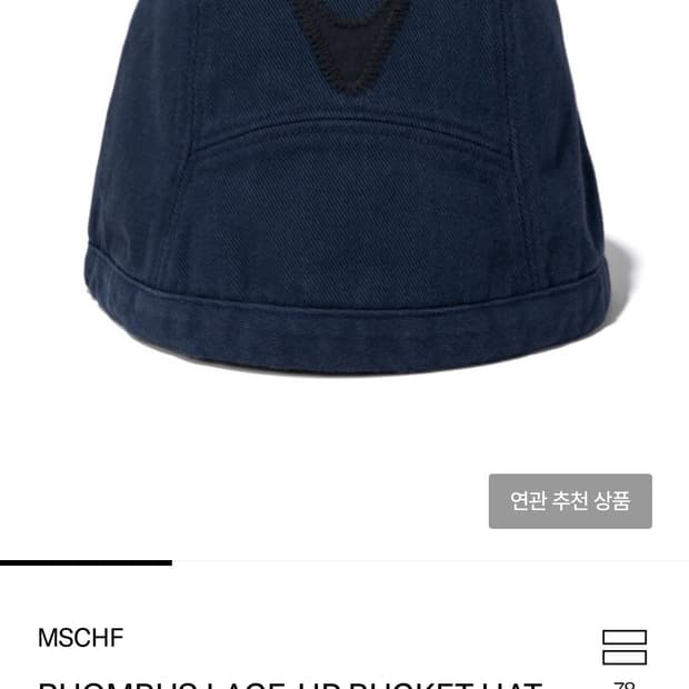 MSCHF 미스치프 롬버스 버킷햇