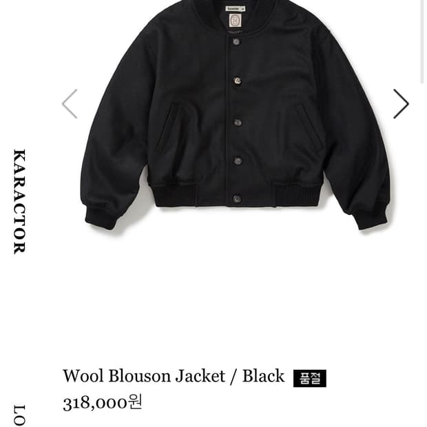 구매글 카락터 블루종 울자켓 01