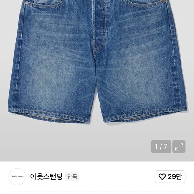 아웃스탠딩 데님 반바지 : W.W. II SELVEDGE DENIM SH