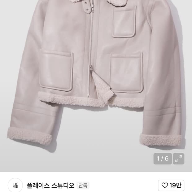 플레이스 스튜디오 무스탕