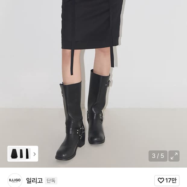 일리고 레이어드 미디스커트