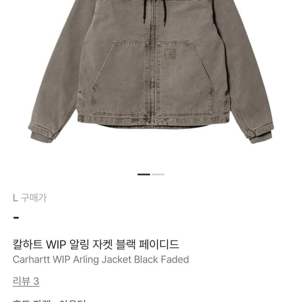 칼하트 WIP 알링 자켓 블랙 페이디드