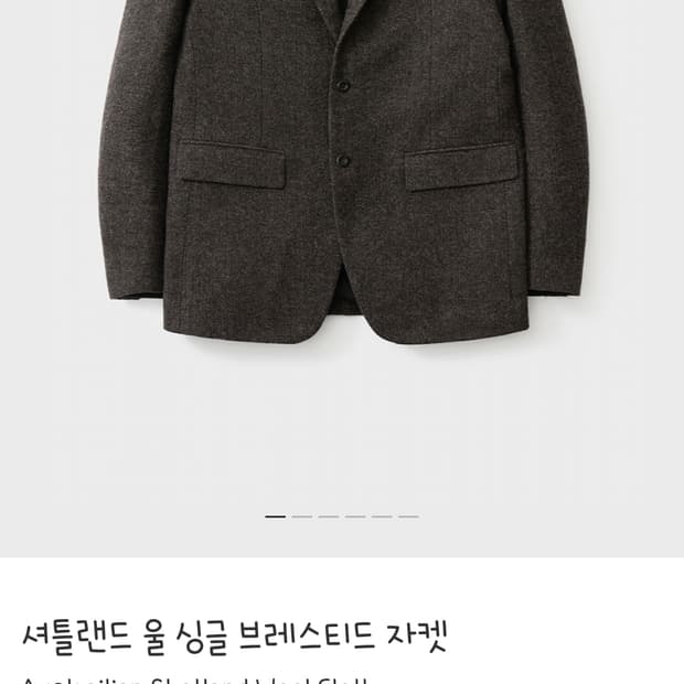 포터리 셔틀랜드 울 싱글 자켓 다크브라운 4사이즈