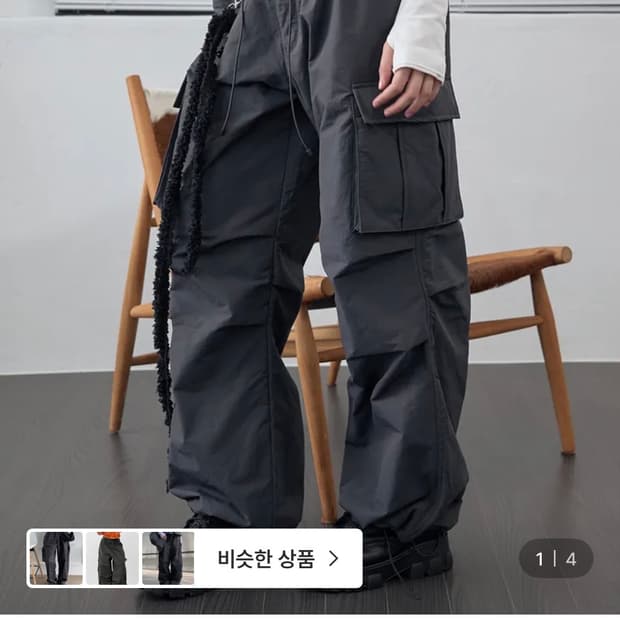 렌세 파라슈트 카고팬츠 차콜