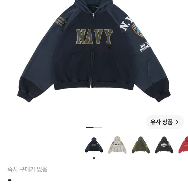 프로젝트 G/R 네이비 후드집업