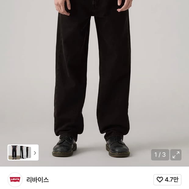 리바이스 568 구해여