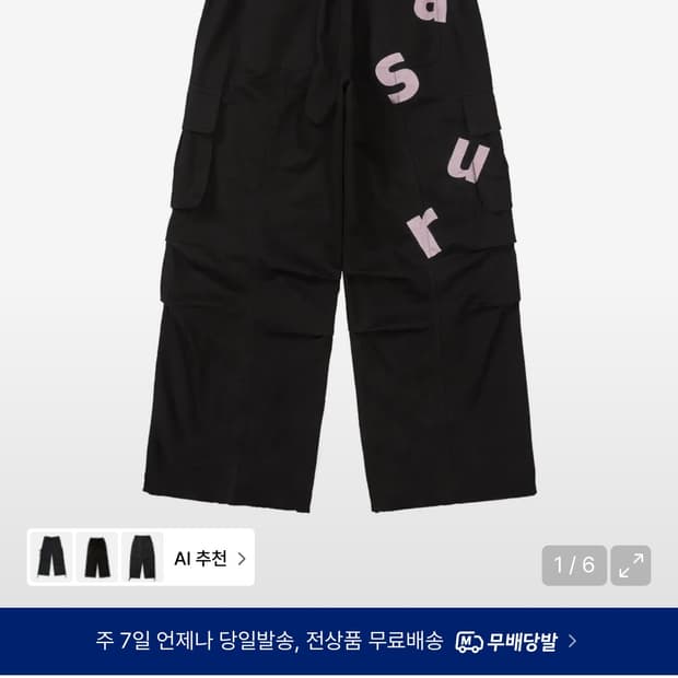 애즈유아 투턱 와이드 코튼 팬츠 블랙