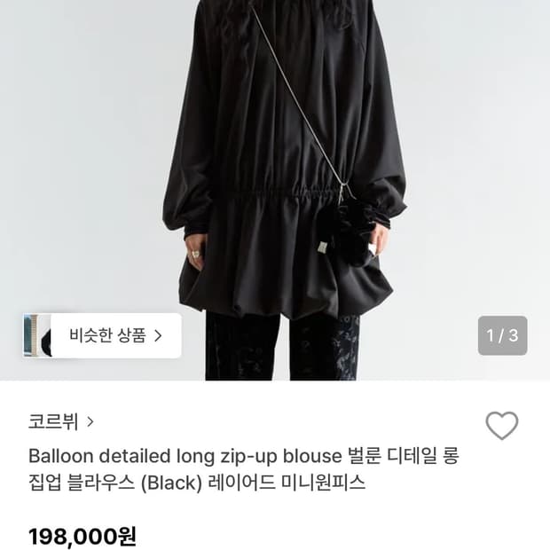 코르뷔 벌룬 원피스