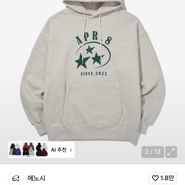 에이프릴에잇 star logo hoodie