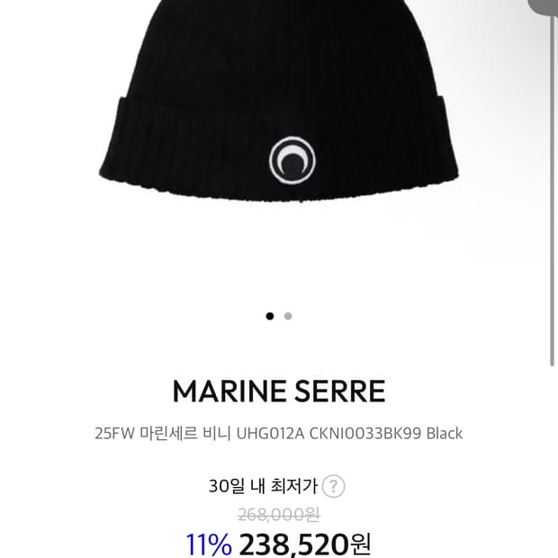 마린세르 아이보리 울 비니