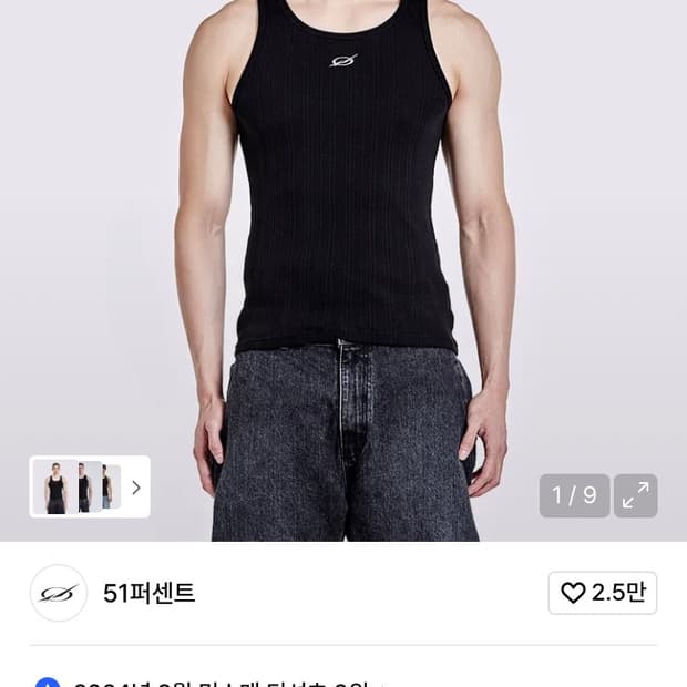 [급처] 51퍼센트 나시