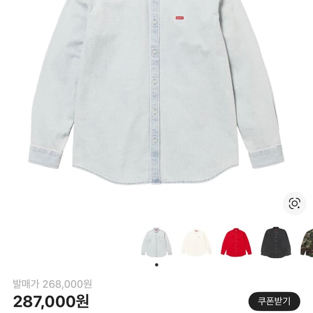 슈프림 셔츠