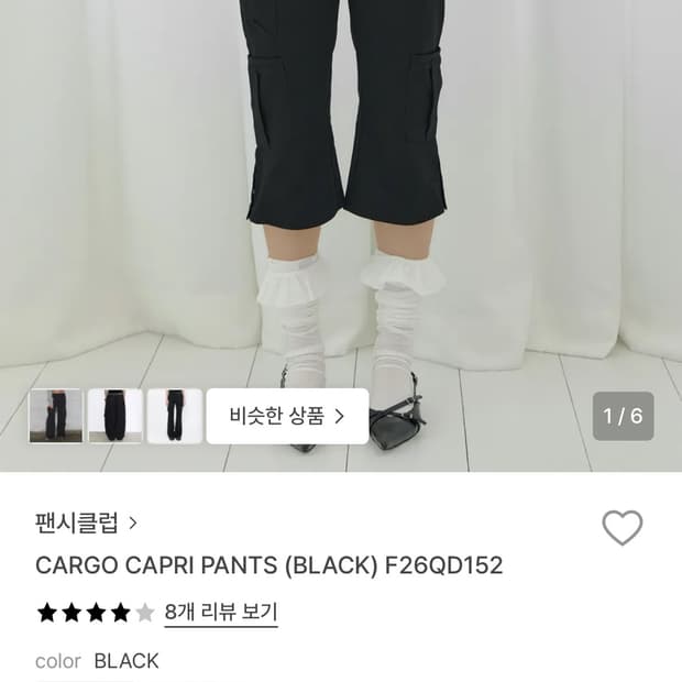 팬시클럽 카프리 카고 팬츠 블랙