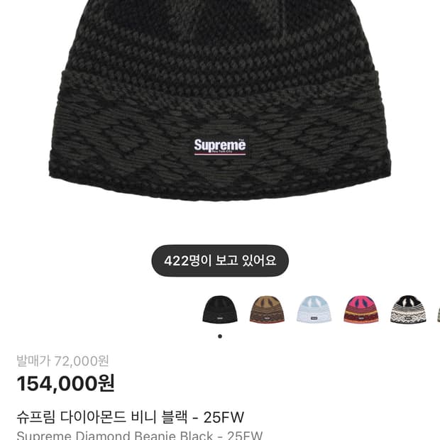 슈프림 다이아몬드 비니 블랙