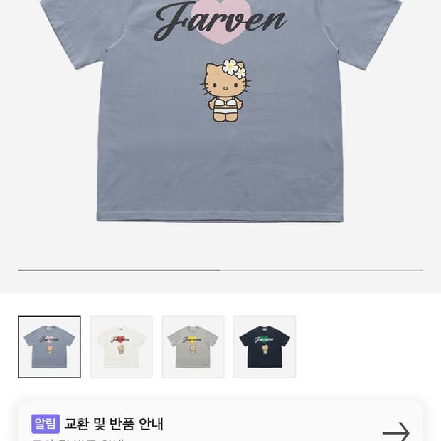 파르벵 x 태닝 헬로 키티 비키니 티셔츠 그레이시블루