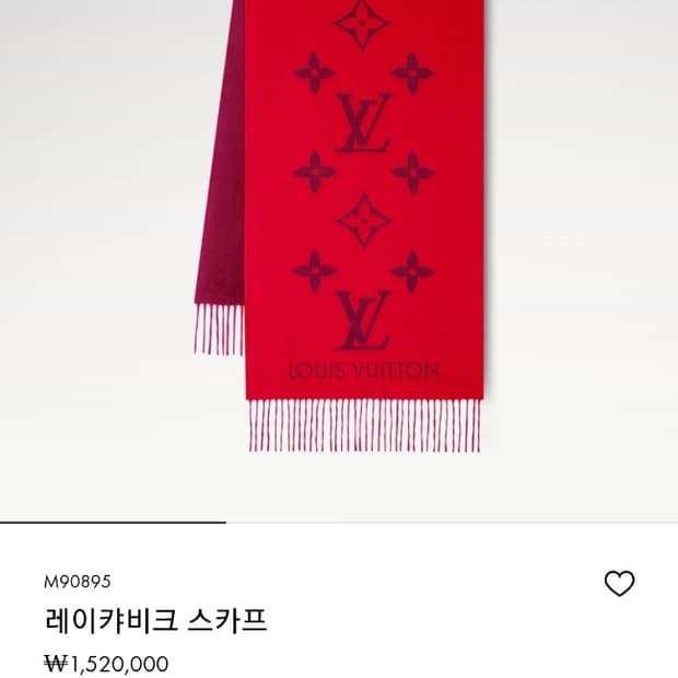 루이비통 머플러