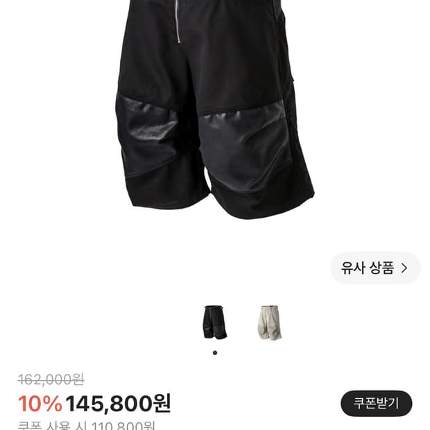 로어링라드 버뮤다팬츠