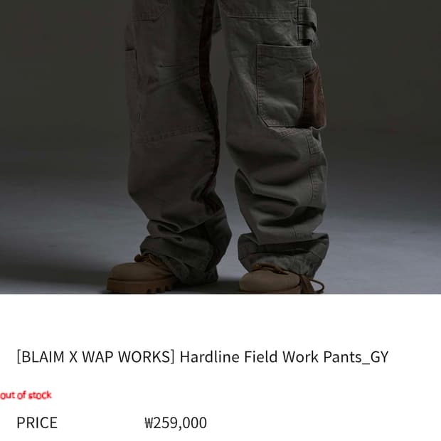 [구매] wapworks 블레임 콜라보 팬츠 구매합니더