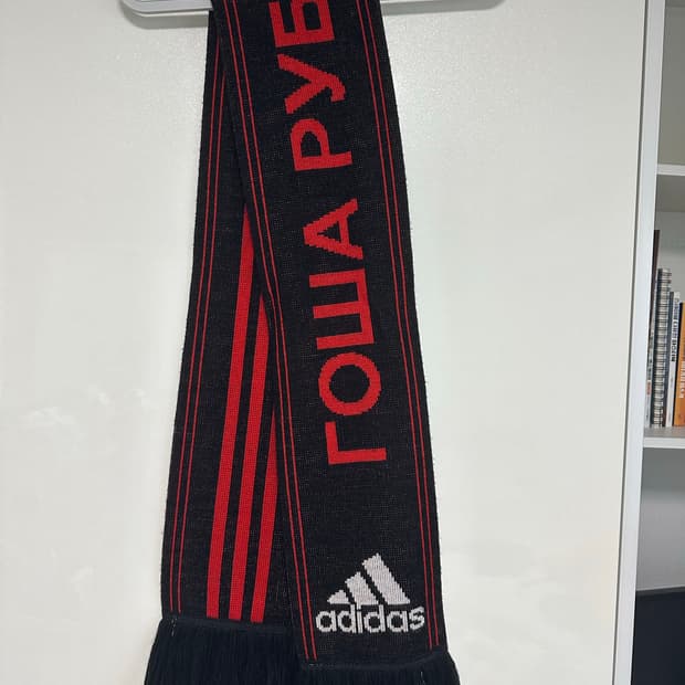 아디다스 고샤루브친스키 머플러