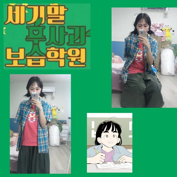 세풋보 미애 와방방 하늘색 셔츠 