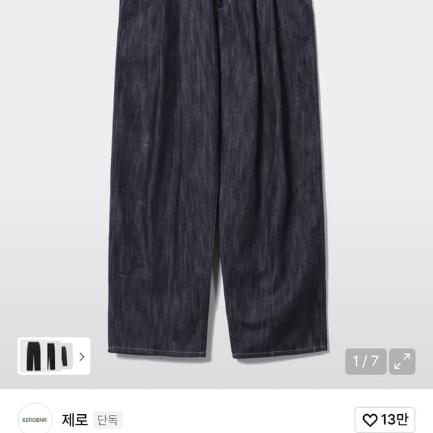 (새상품) 제로 인디고 데님 투턱 와이드핏 팬츠 XL