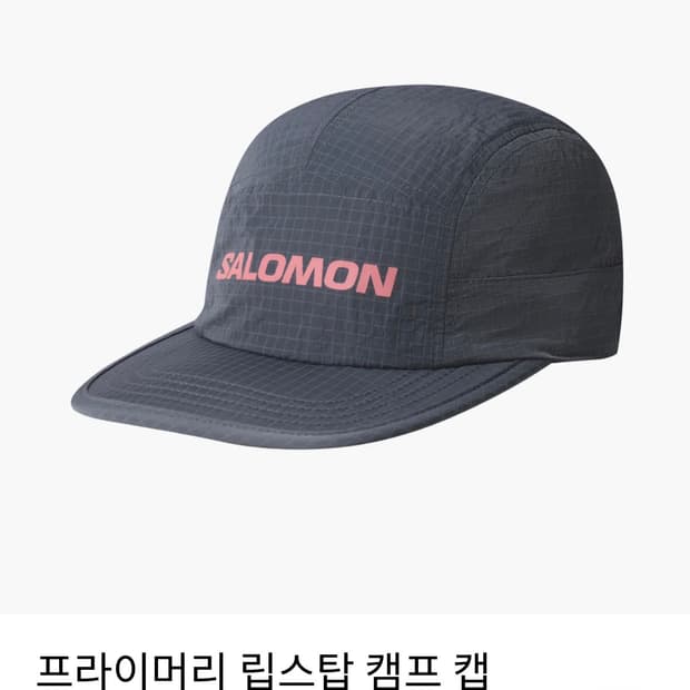 살로몬 프라이머리 립스탑 캠프 캡 샤크그레이색상