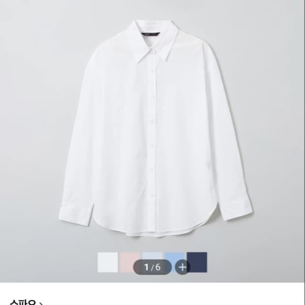 스파오 오버핏 셔츠