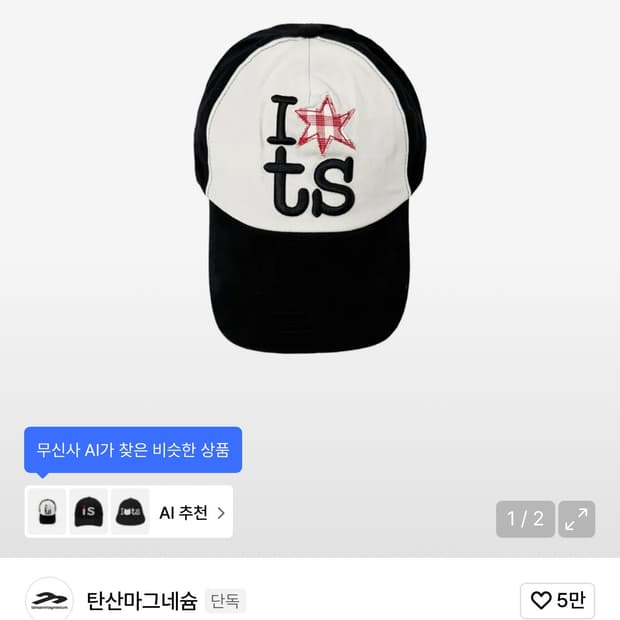 탄산마그네슘 볼캡