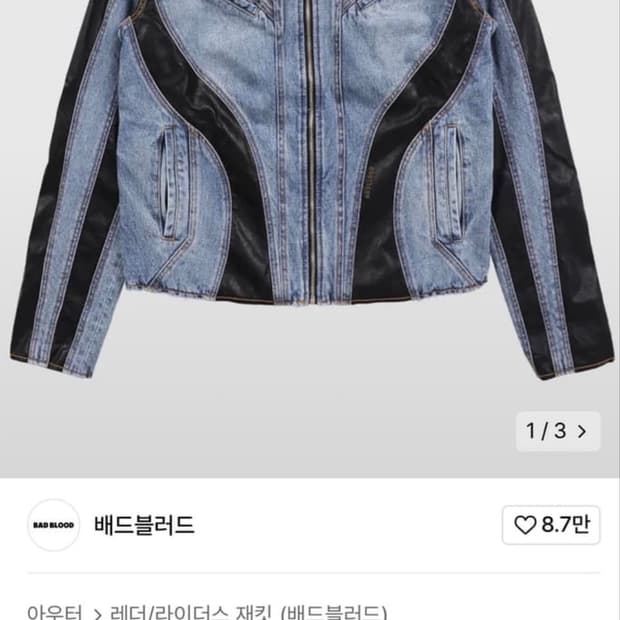 (새상품) 배드블러드 던칸 데님 레이서 자켓 M