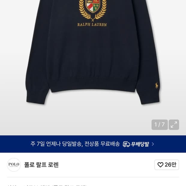 폴로 랄프로렌 코튼 크루넥 스웨터 블루 m사이즈