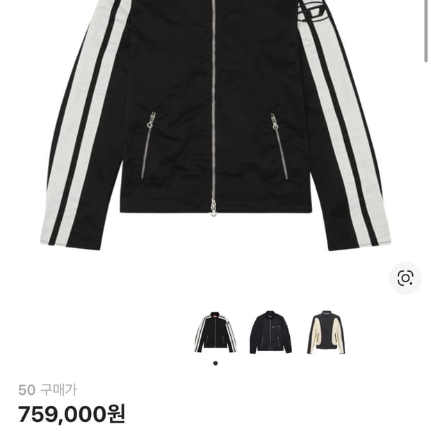 디젤 라이더 자켓